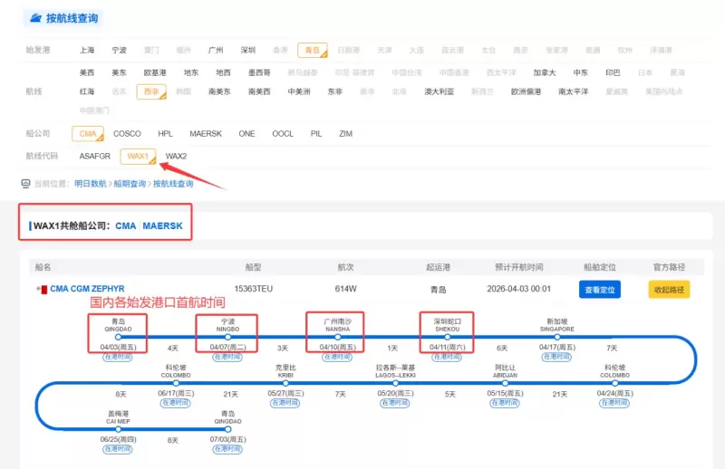 3.20 西非航线 2.jpg