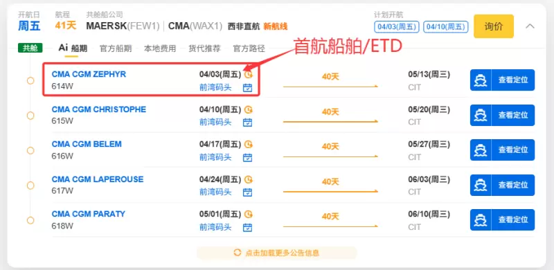 3.20 西非航线 1.png