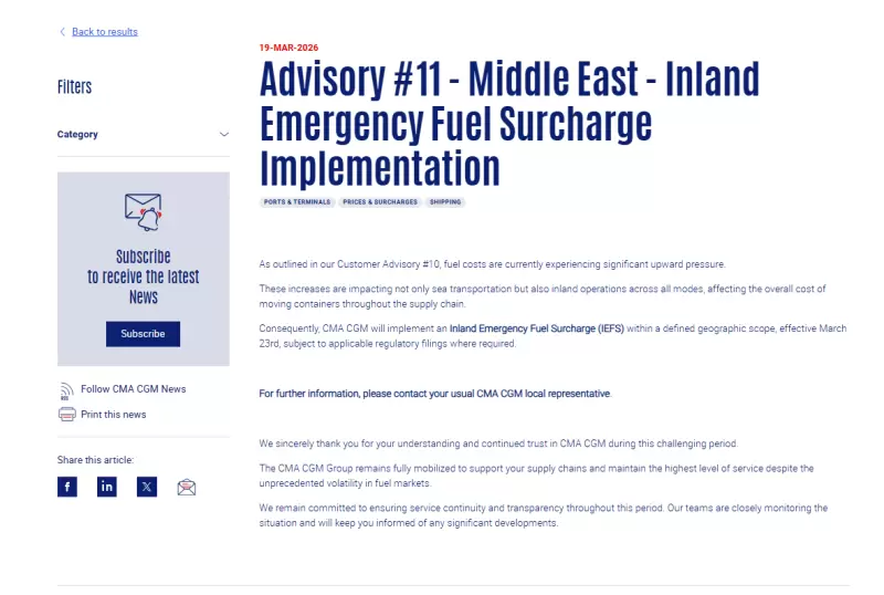 3.23 CMA紧急燃油附加费.png