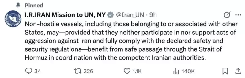 3.25 伊朗发言.jfif