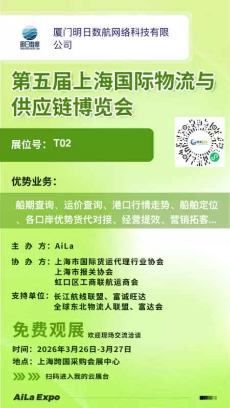 3.26 上海展会.jpg