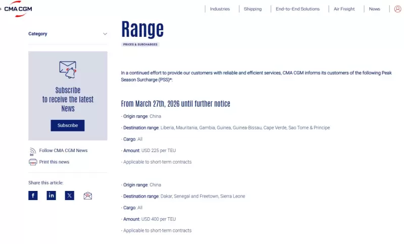 3.31 达飞 西非PSS.jpg