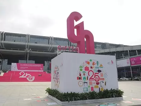 深圳家居用品展.jfif