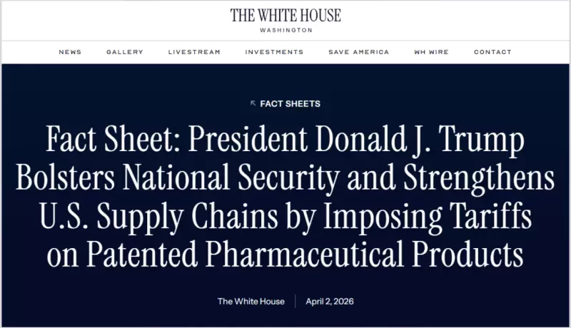 4.3 进口专利药关税.png