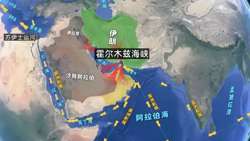 4.2 霍尔木兹海峡 中东.webp