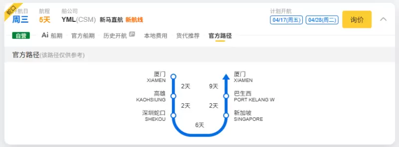 4.13 阳明CSM航线.png