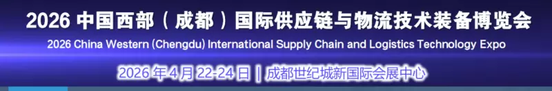 4.15 西部成都展会.png