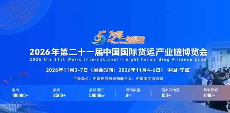 4.15 展会 宁波货博会.webp