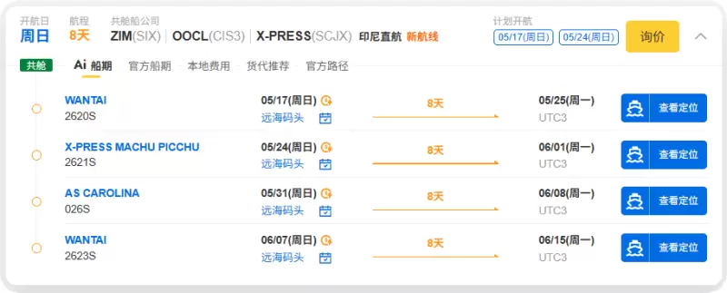 4.16 印尼直航1.png