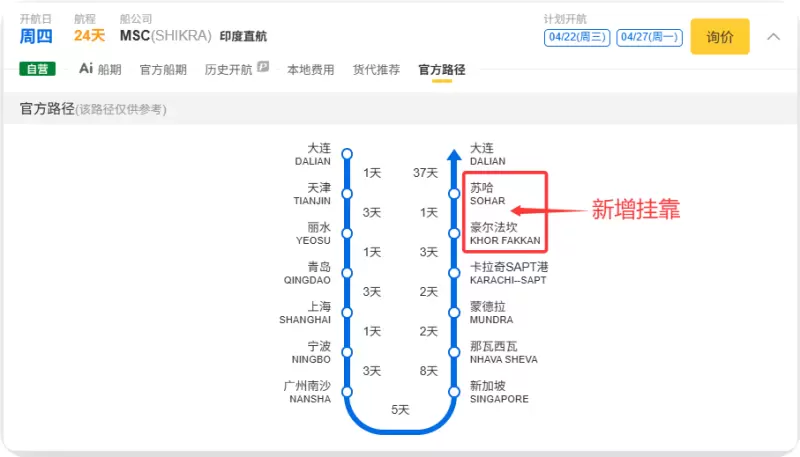 4.16 MSC 新增豪尔法坎.png