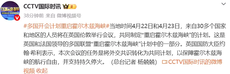 4.22 多国会议.png