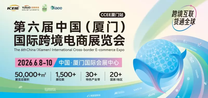 4.27 厦门展会.png