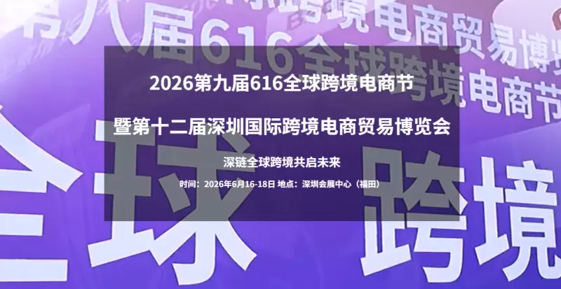 4.27 深圳展会.png