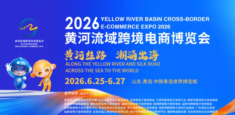 4.28 黄河流域展会.png