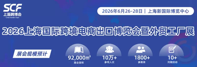 4.28 SCF上海.png