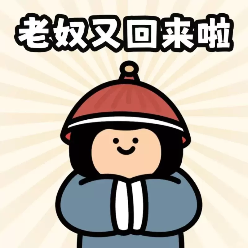 5.5 假期结束.jpg