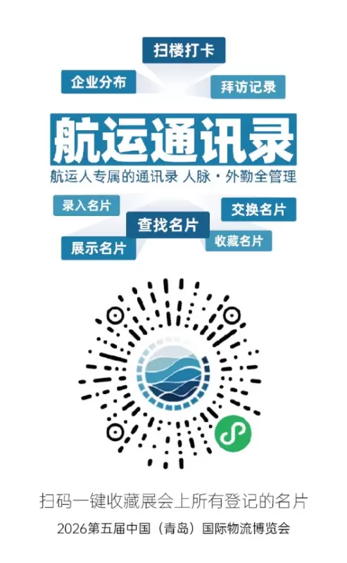航运通讯录 卡片.jpg