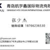 航宇鑫张少杰