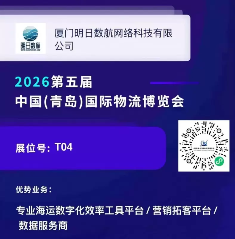 6.1 青岛物博会 展位号(压缩版).jpg