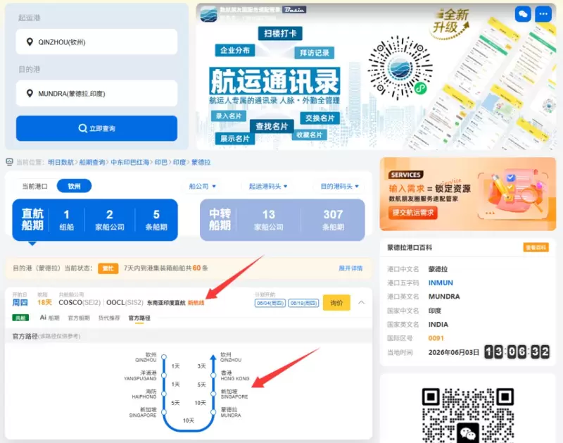 6.4 钦州 直航.jpg