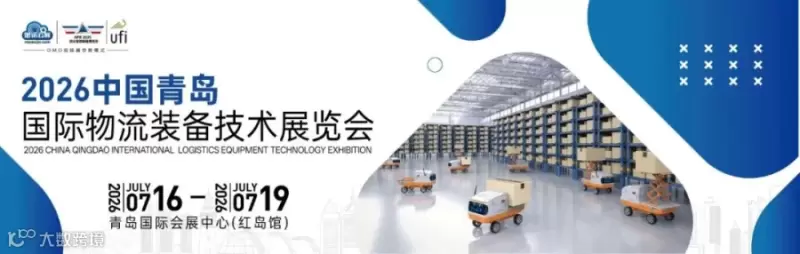 6.8 青岛装备展.webp
