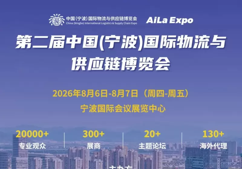 6.8 宁波物博会.jpg