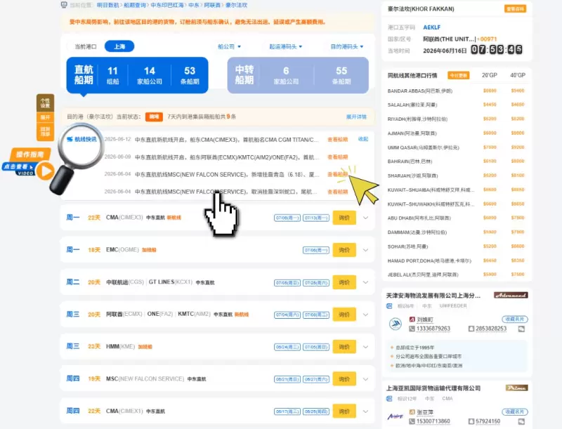 6.16 航线快讯.jpg