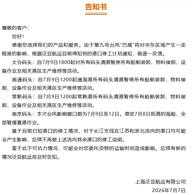 ScreenShot_2026-07-08_114249_721.png