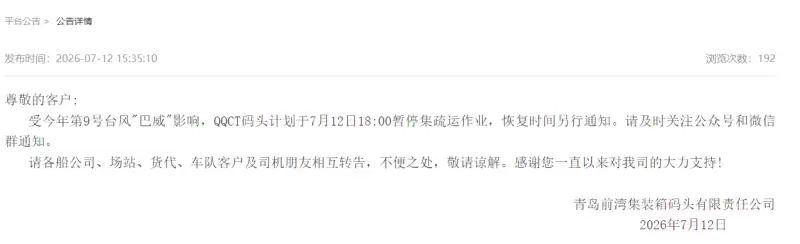 青岛前湾.png