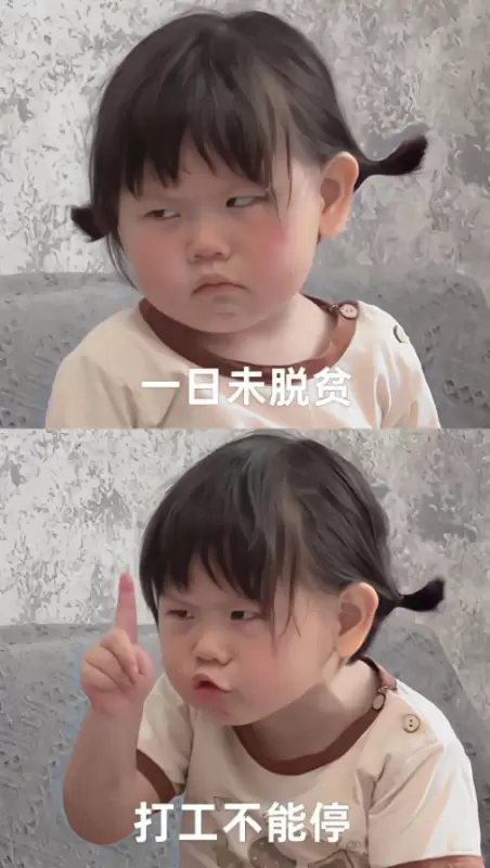 7.17 打工人2.jpg