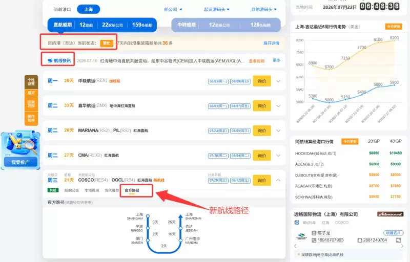 7.22 红海RES4.jpg