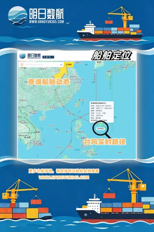 7.23 台风插图.jpg
