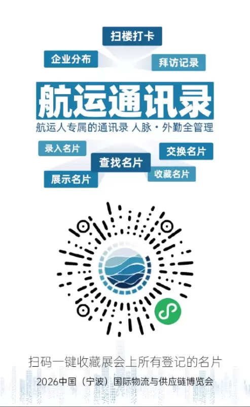 宁波物博会2026年8月.jpg