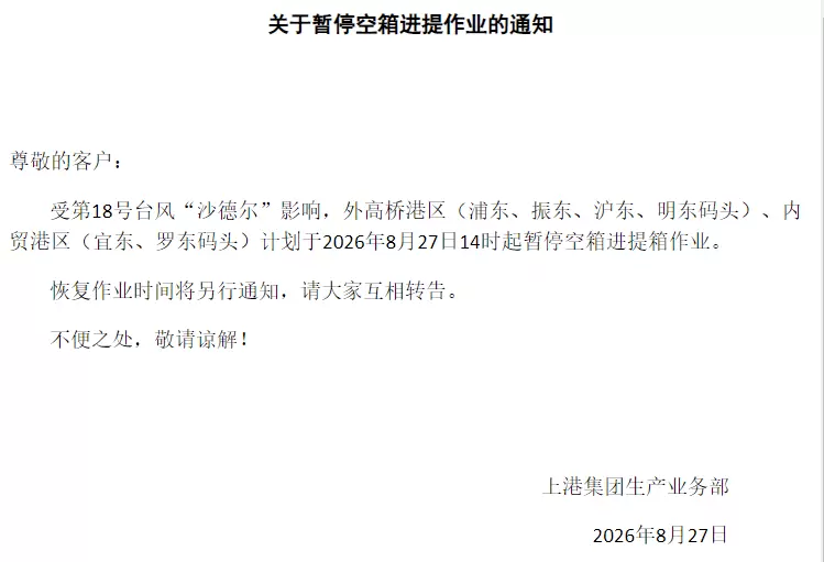 微信图片_20260827093019_1009_42.png