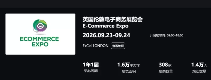 8.21 英国展.png