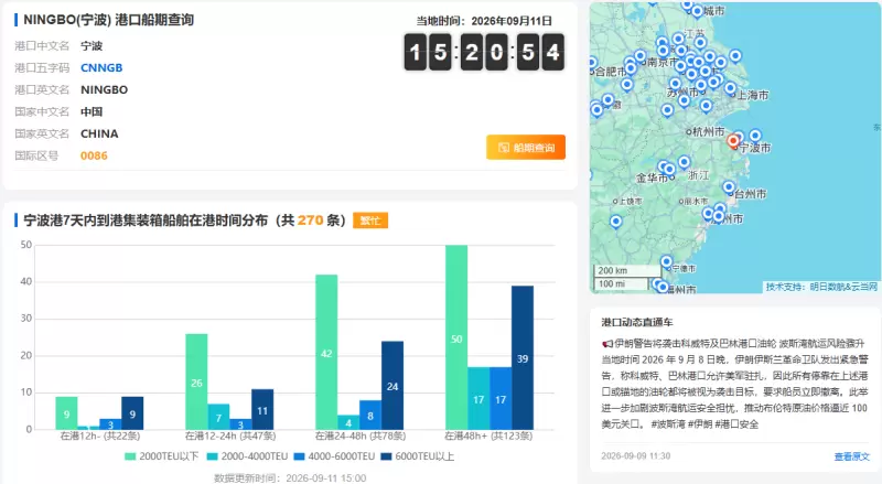 宁波.png